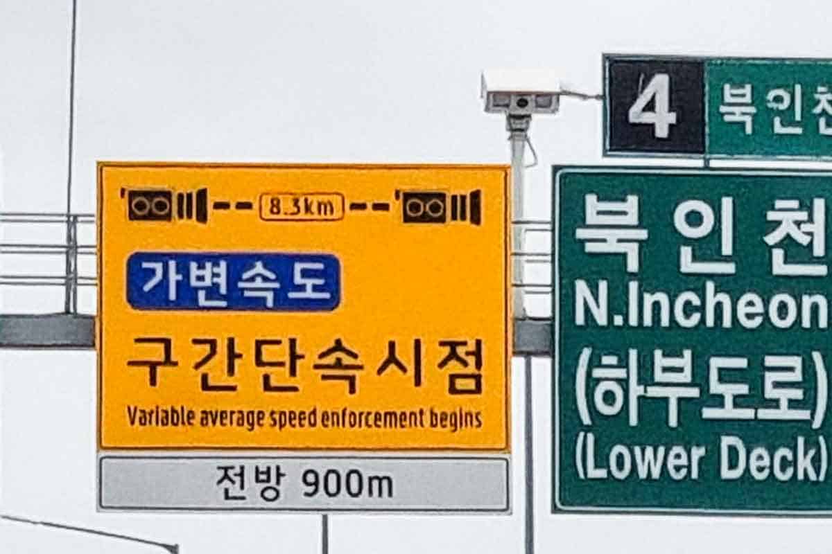 단속카메라가 왜 이렇게 많아?...카메라 안걸리는 방법