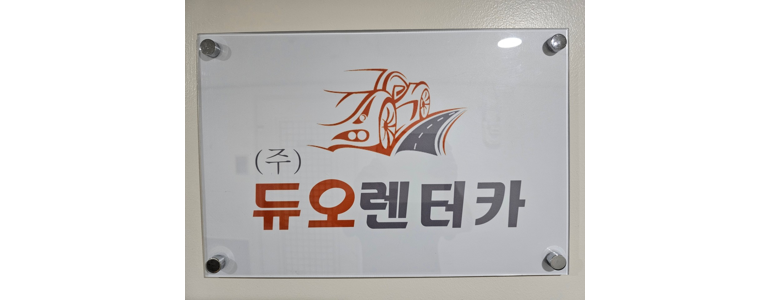 서울 동대문구 렌터카