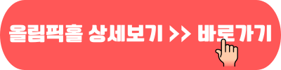 2024 미스트롯3 전국투어 콘서트 서울 올림픽홀 정보