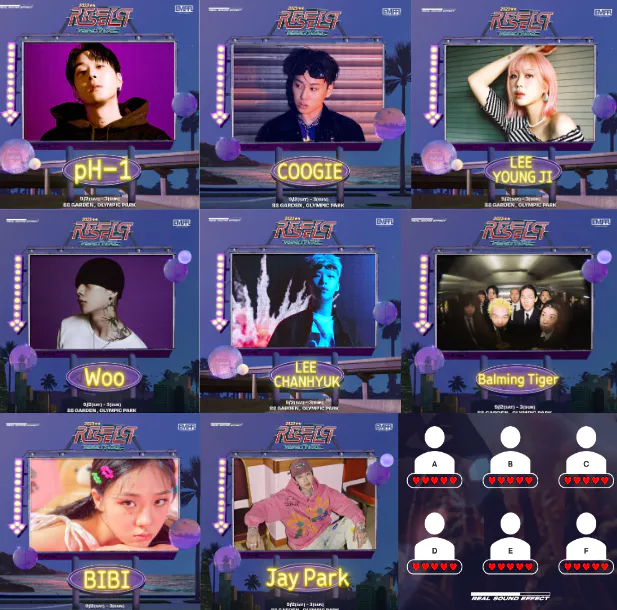 리스펙 페스티벌 2023 라인업