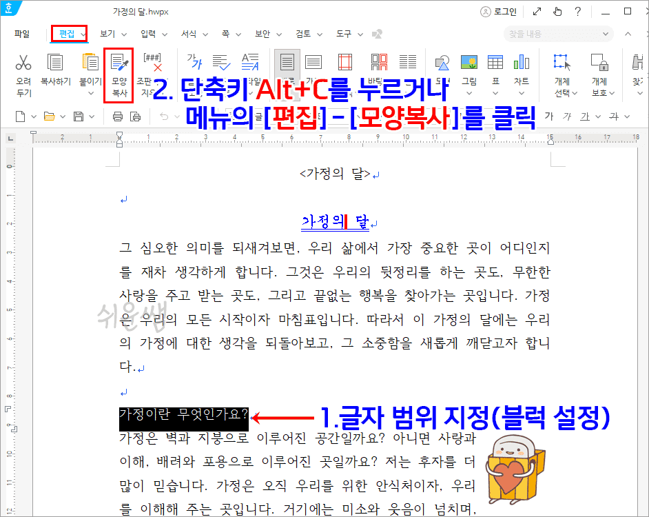 모양복사 적용 방법