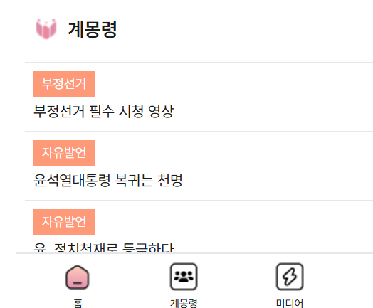 국민변호인단11