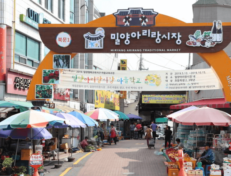 밀양 가볼만한곳 베스트10