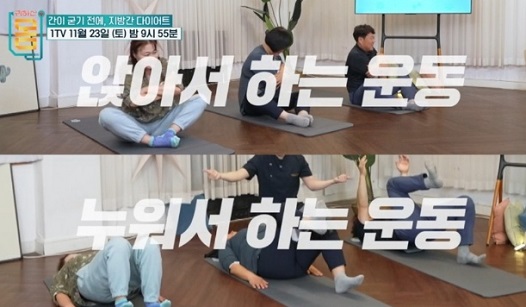지방간운동법