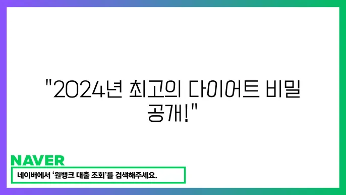 건강기능싐베착최증과근 2024 인기 다이어트 보조제