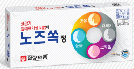 노즈쏙