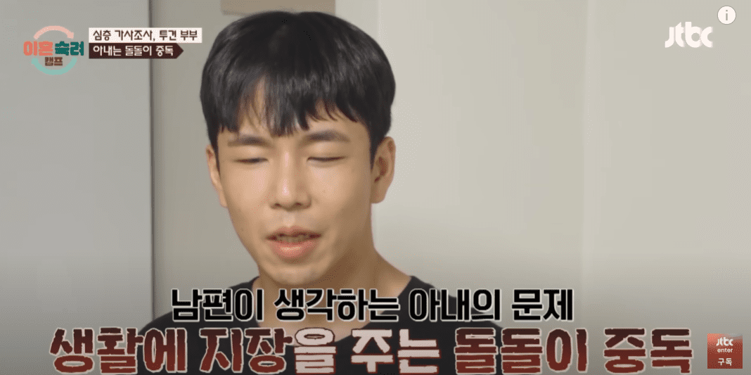 첫 번째&amp;#44; 이혼숙려캠프 남편측 아내의 문제