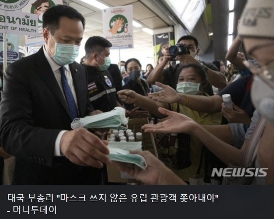 마스크 안쓴 외국 관광객 쫓아내야