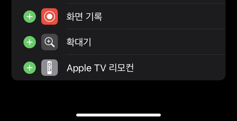 화면녹화 버튼