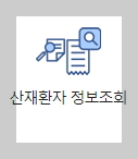 근로복지공단 토탈서비스