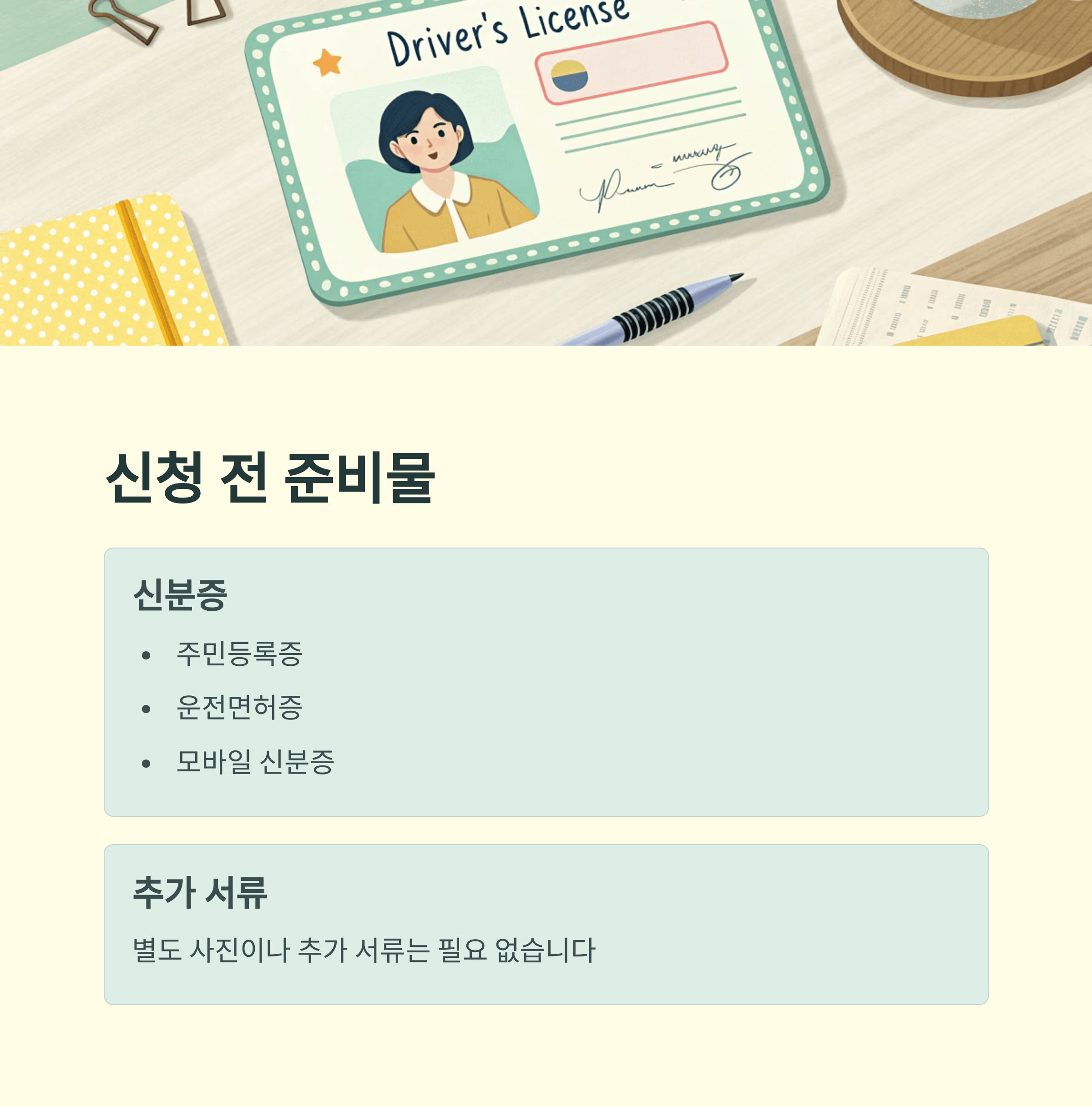노인복지카드 총정리&amp;#44; 65세이상 교통 무임혜택