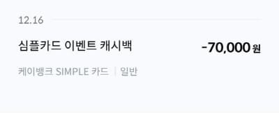 BC바로카드-이벤트캐시백