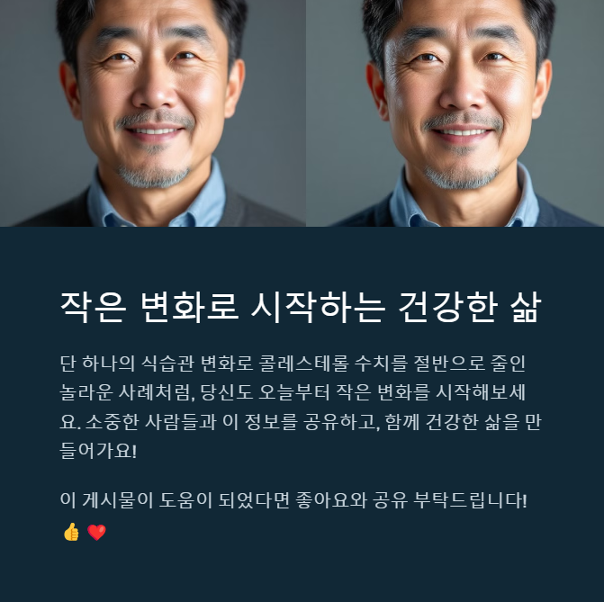 심장내과 의사도 놀란 고지혈증 극복법, '이 한가지' 식단만 바꿔도 수치가 뚝! - 주의! 식단 바꿀 때 꼭 알아야 할 점 - 모든 영역 심장내과 의사도 놀란 고지혈증 극복법, '이 한가지' 식단만 바꿔도 수치가 뚝! - 주의! 식단 바꿀 때 꼭 알아야 할 점 - 모든 영역