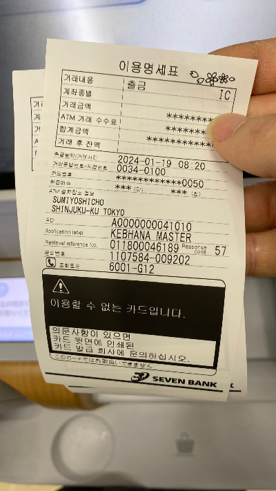 토스뱅크 엔화 인출시도10