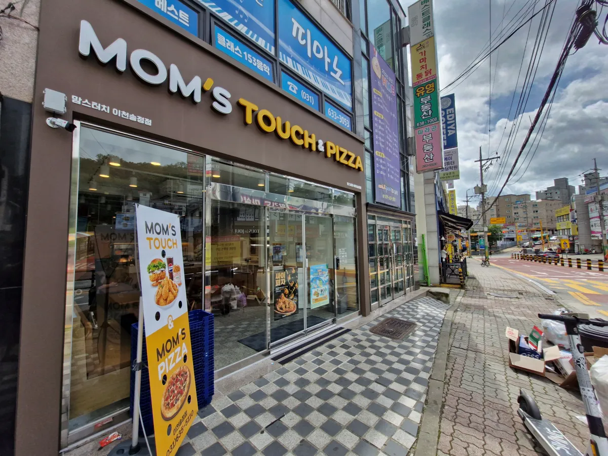 맘스터치-매장-앞-모습