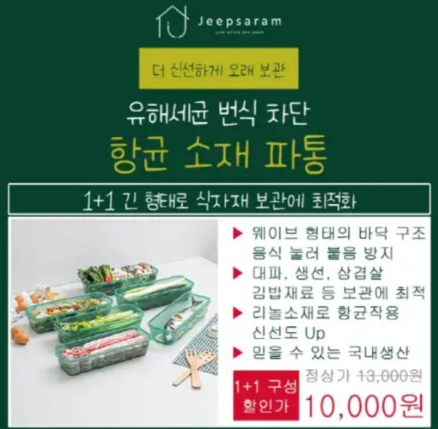 집사람 항균 소재 파통 캐시워크 12월 11일 정답 파를 오랫동안 신선하게 보관할 수 있는 이유는? ㄹㄴ