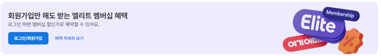 근처 모텔 대실 시간 가격 꿀팁
