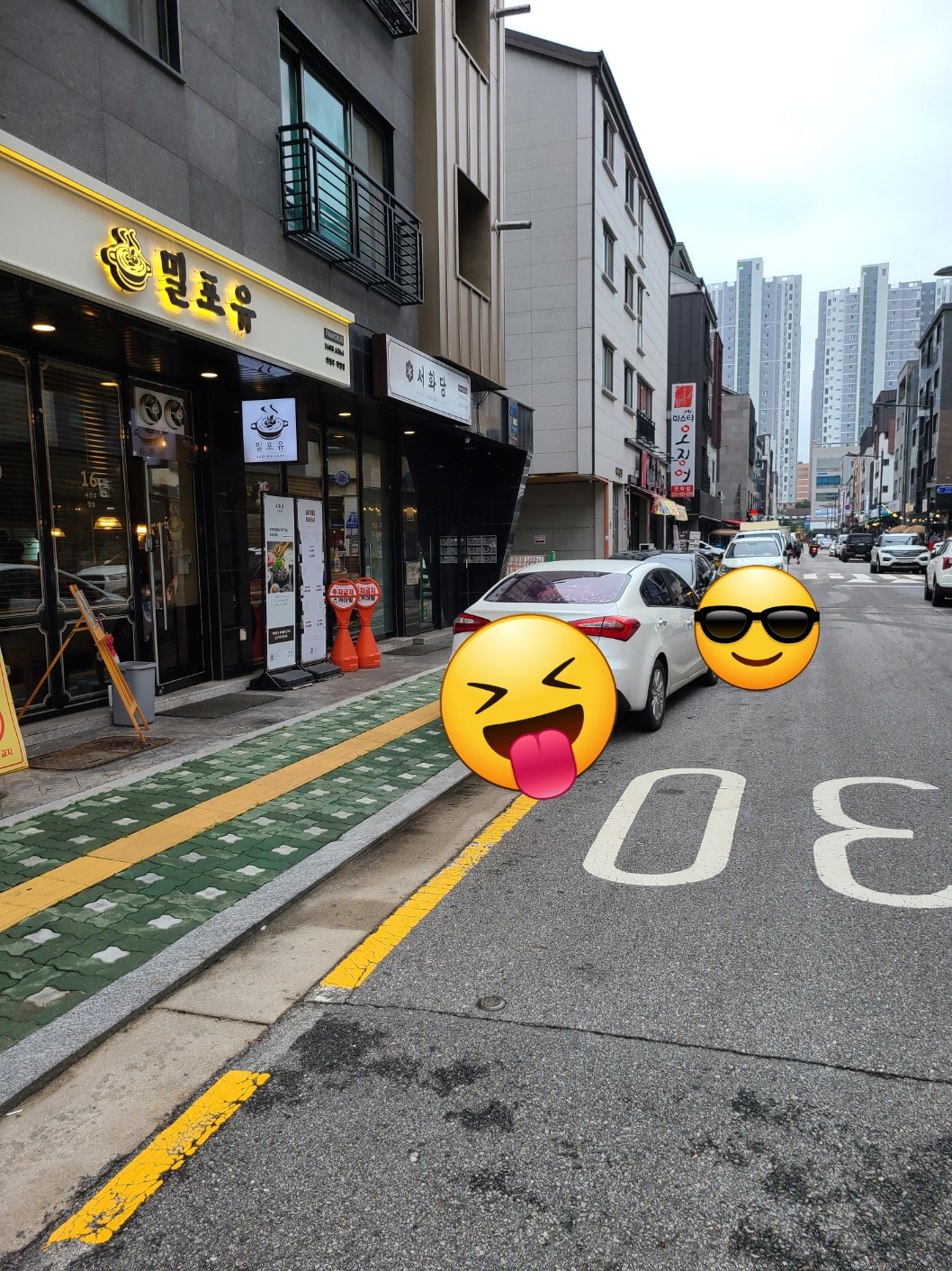 밀포유본점 서화당 본점 샤브샤브