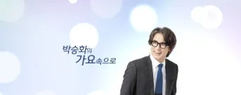 cbs 라디오 다시듣기 편성표 레인보우 선곡표 바로가기 완벽 방송 가이드_6