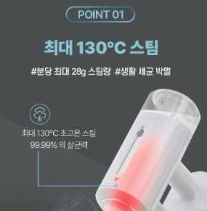 홈앤아트 퓨어 스팀청소기