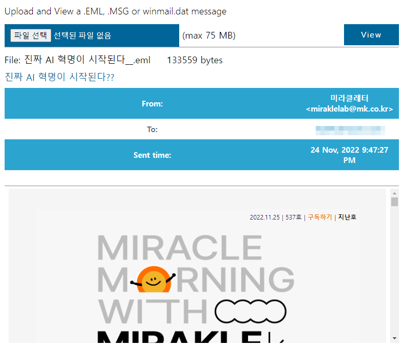 eml 파일 여는법