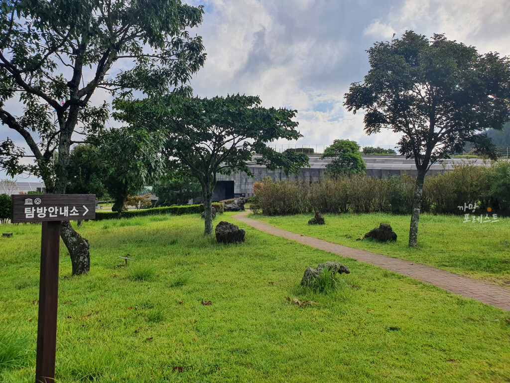 거문오름 앞마당