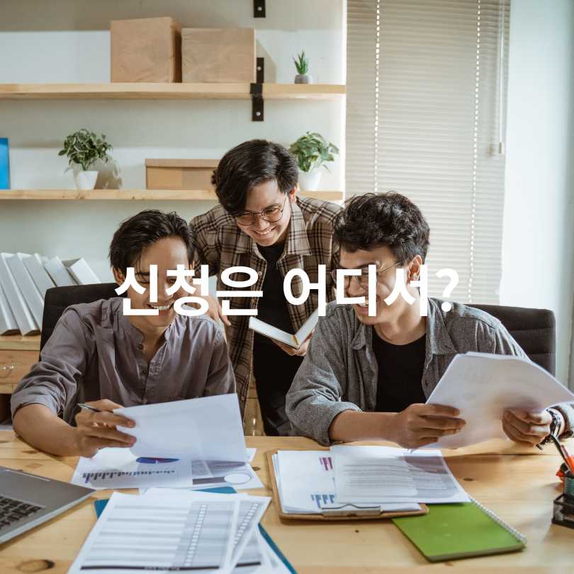 서울시 청년 학자금대출 이자 지원받는 법! 신청 꿀팁