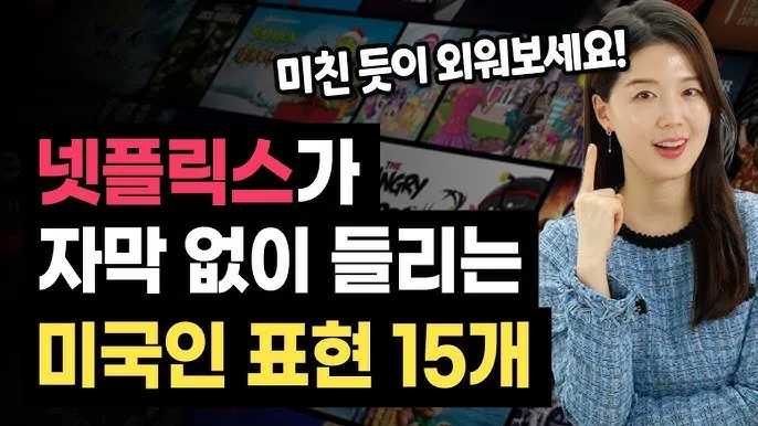 넷플릭스 순위 미드 일드 베스트 10_8