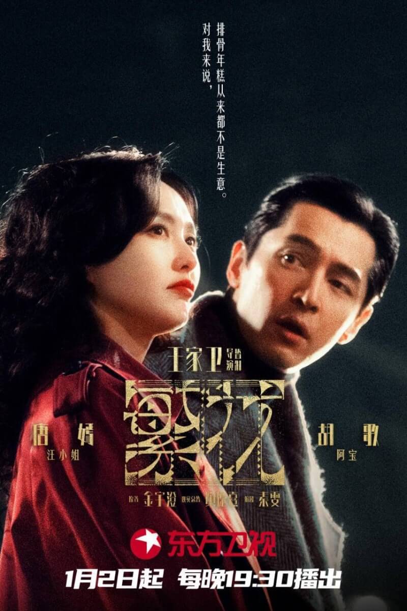 왕가위 번화