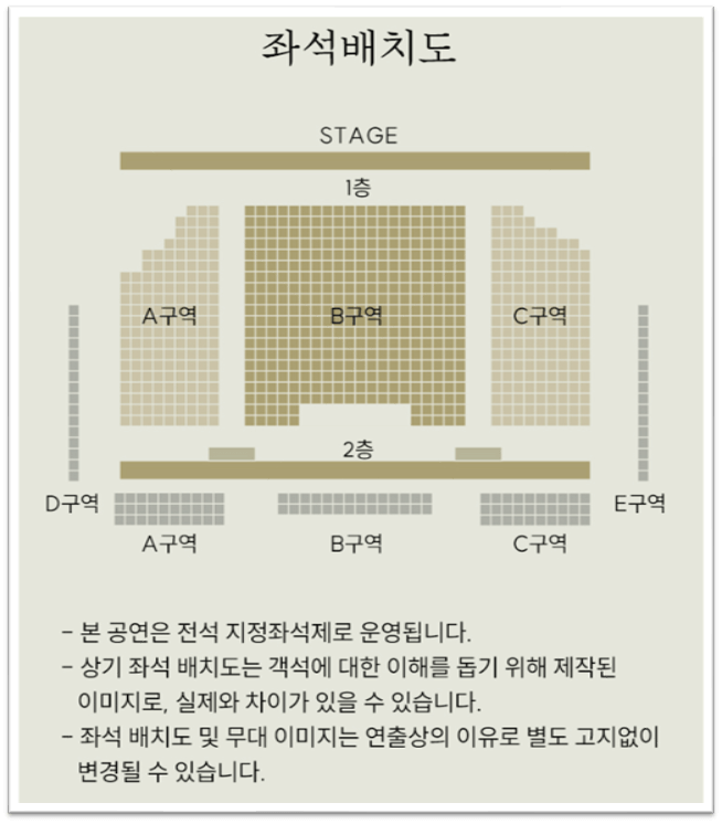 2022 박은빈 은빈노트 팬미팅 공연장 좌석배치도 사진