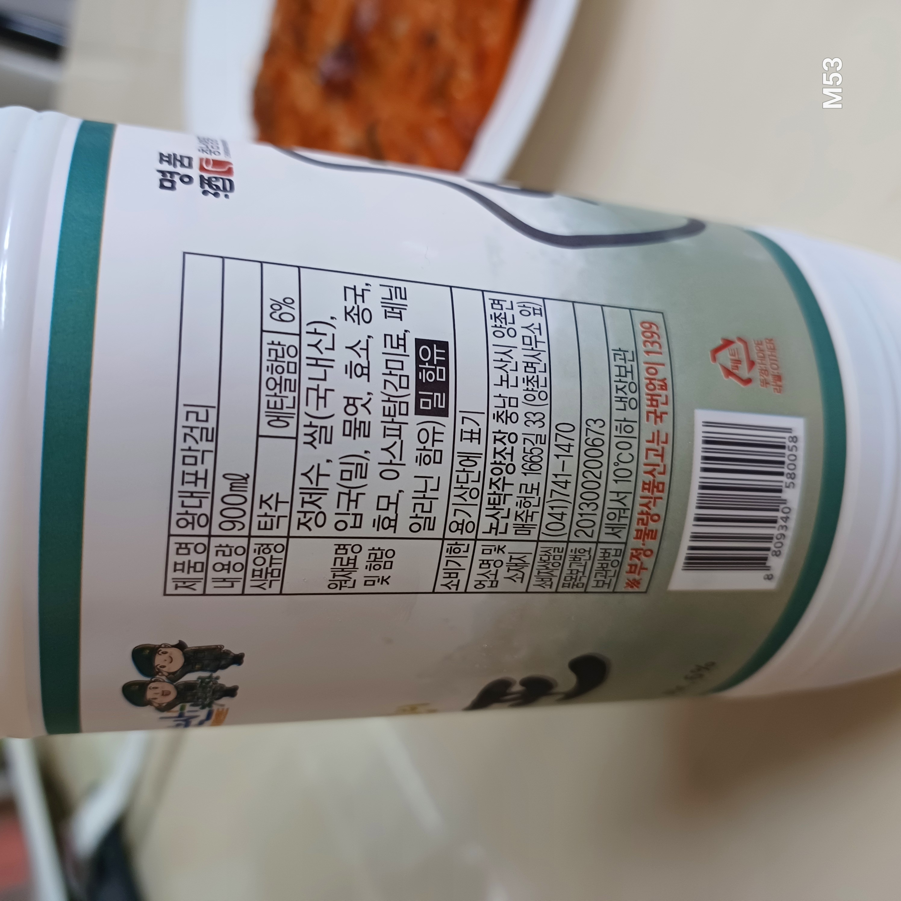 논산막걸리 왕대포 성분