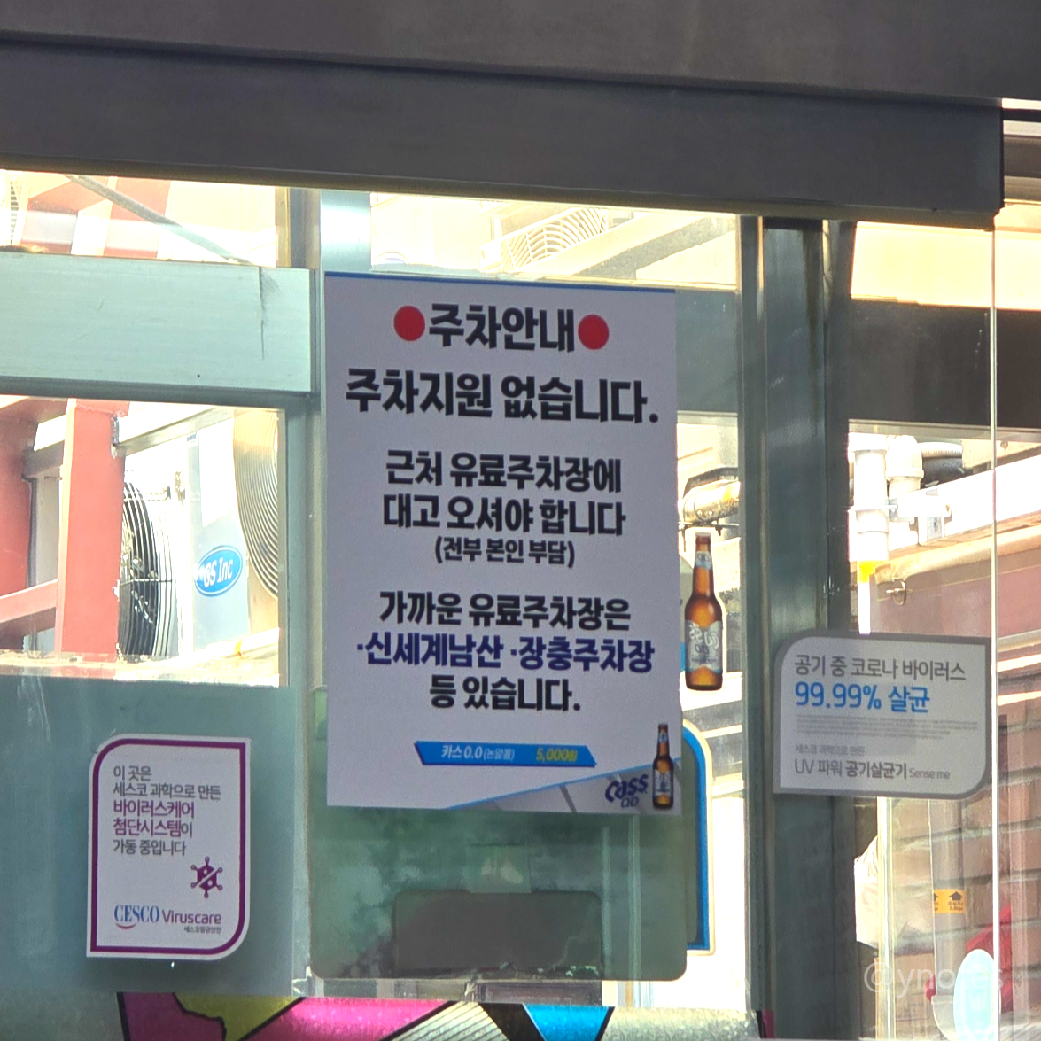 평안도족발집 주차