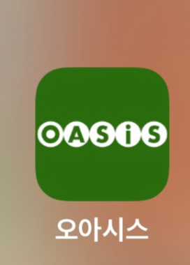 한살림 오아시스 마켓컬리 쿠팡 비교 삼남매 엄마의 진짜 장보기 후기