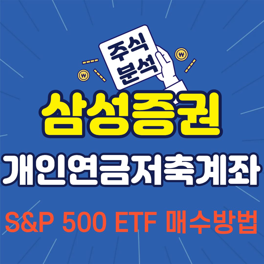 삼성증권-썸네일