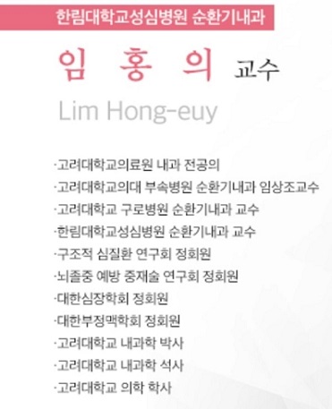 임홍의프로필