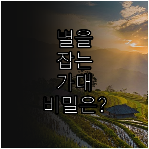 천체 관측용 망원경의 핵심 공학: 광..