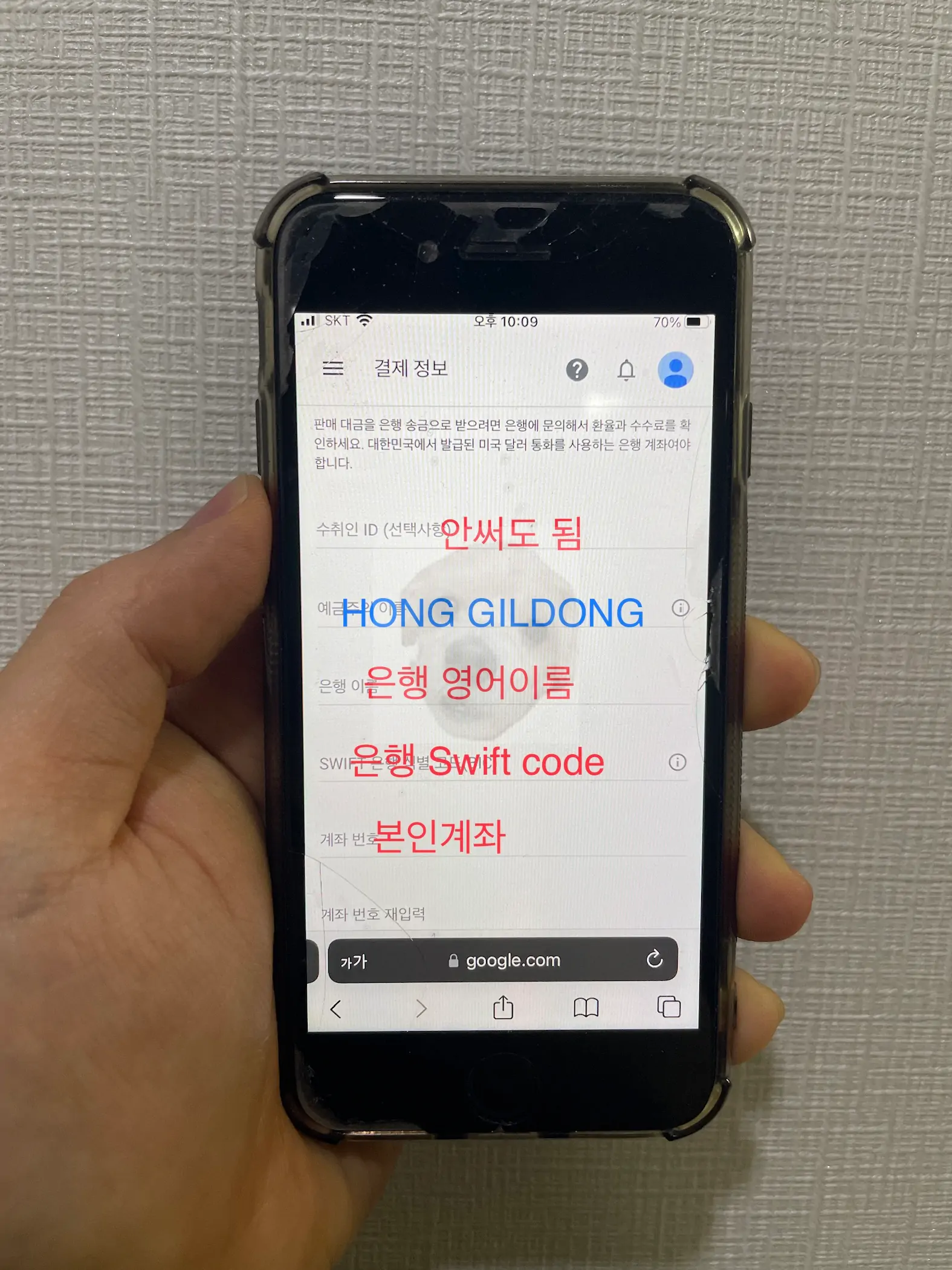 애드센스 계좌 등록을 위한 사진 설명