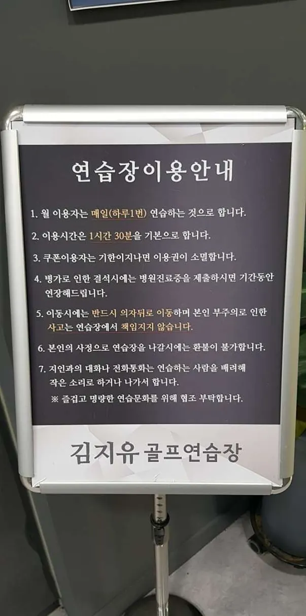 김지유 골프연습장