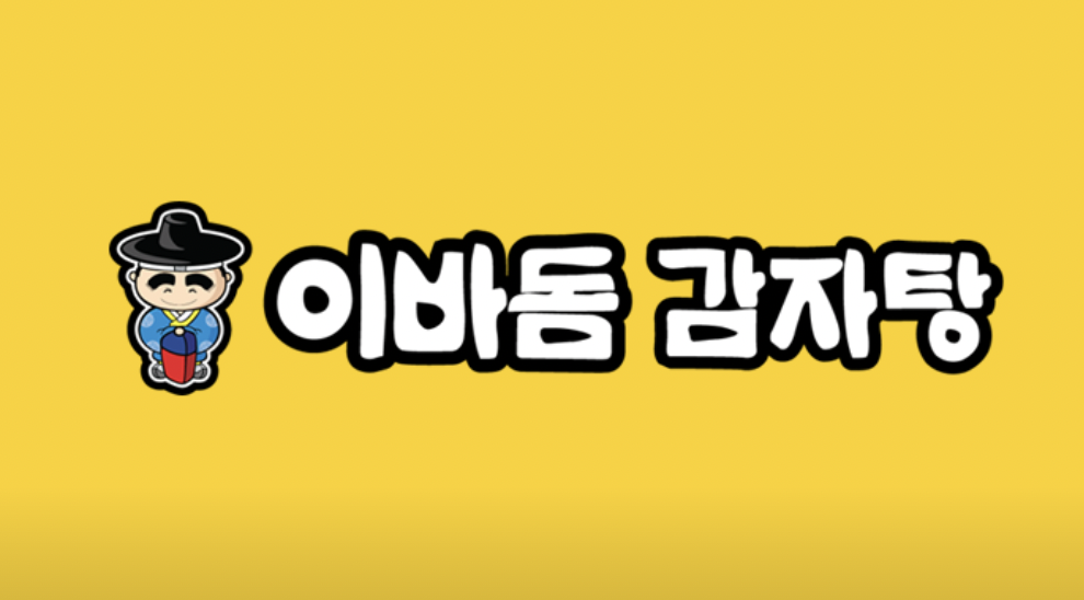 경기도 일산 놀이방 식당 추천 TOP6