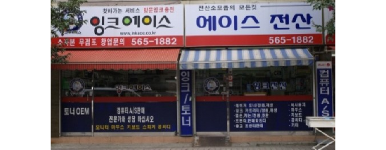 인천 중구 프린터 수리