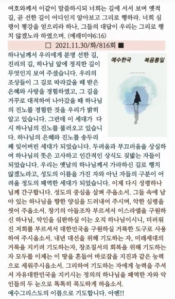 예배 기도문 100가지 신실하고 감동적인 기도문_2