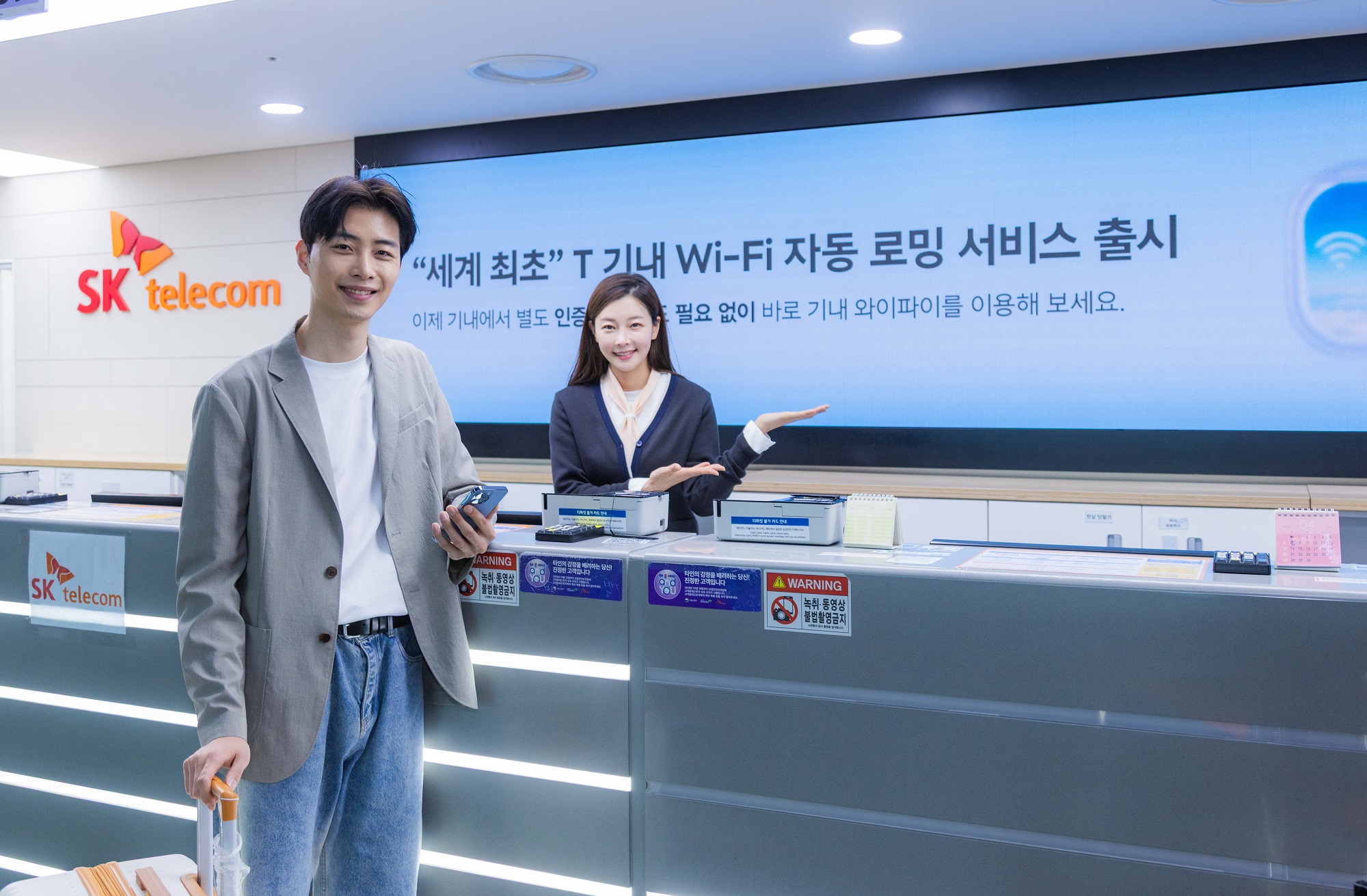 기내와이파이자동로밍서비스출시 안내 사진