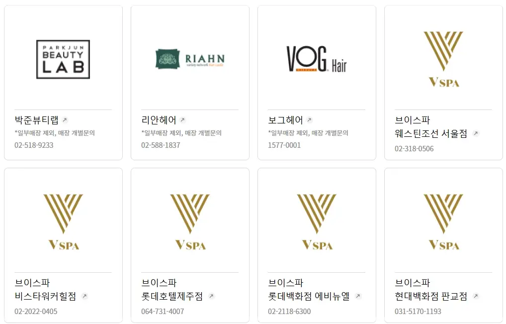 롯데상품권-사용처