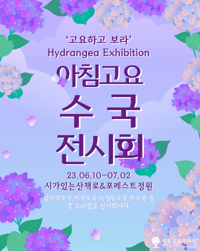 6월 축제 행사