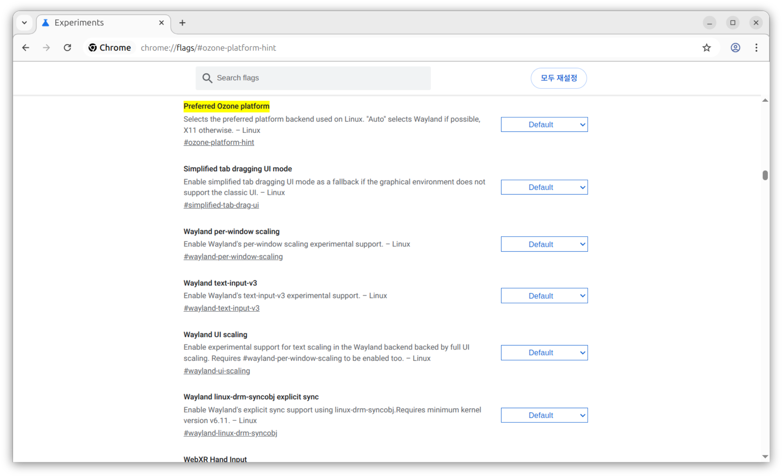 크롬 wayland 설정 하기 1
