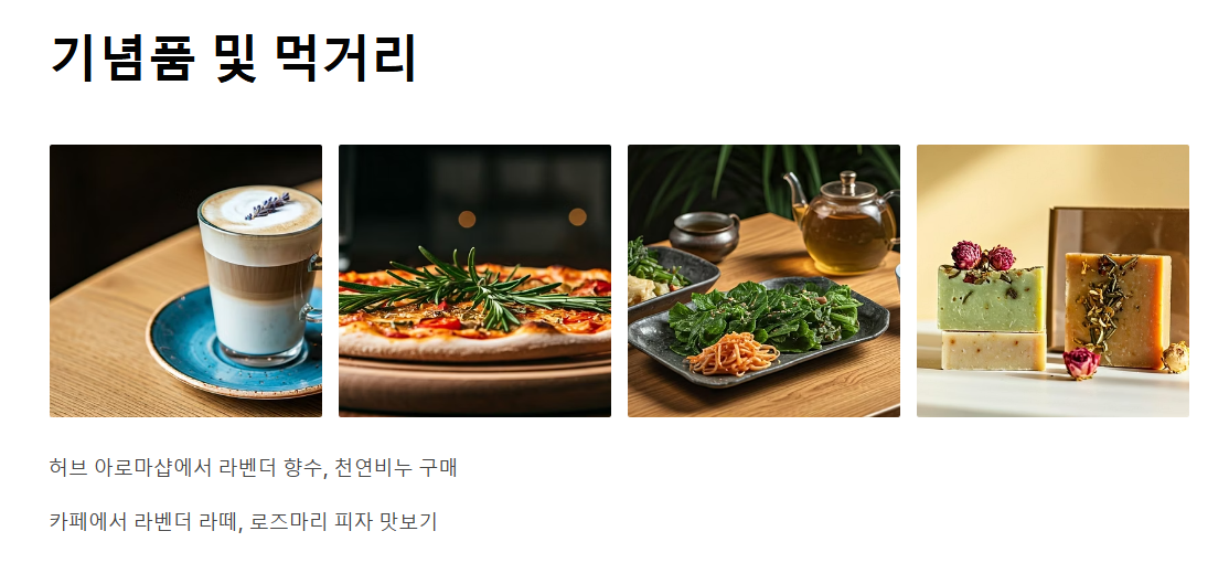 포천 허브아일랜드 봄축제