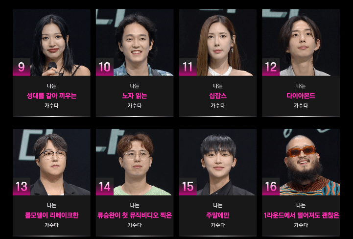 싱어게인3 투표방법