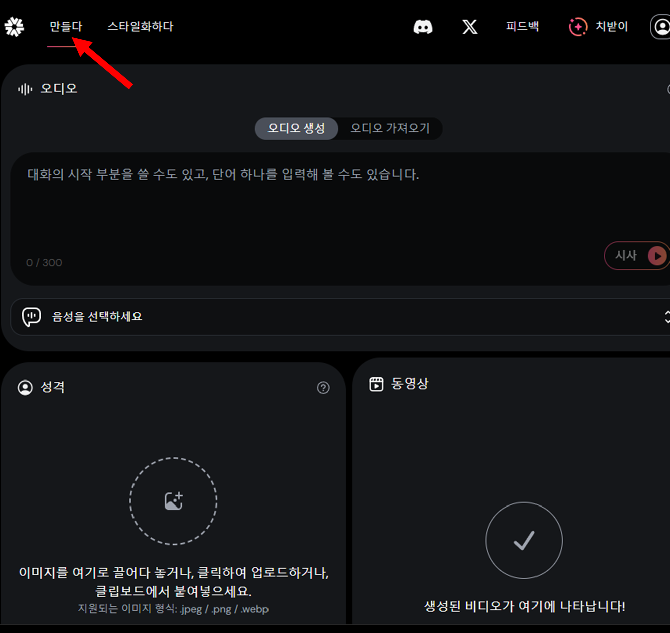 만들기