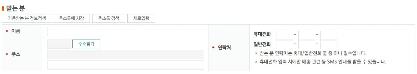 우체국택배보내법
