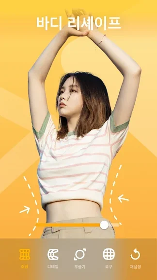 스마트폰 몸매 보정 앱 추천 어플-26 스마트폰 몸매 보정 앱 추천 어플-26